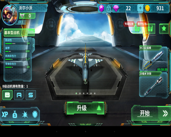 现代空战3D