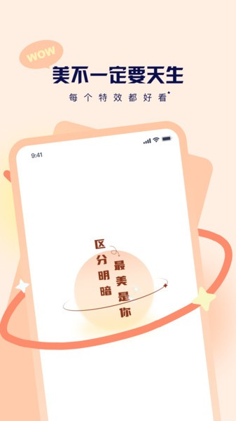 切片相机软件