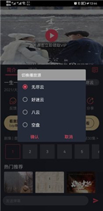 好迷TV(图1)