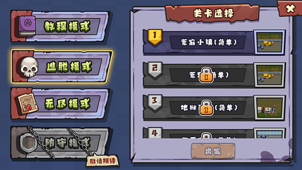 老婆们大战胖僵尸无限金币免广告(图4) 老婆们大战胖僵尸无限金币免广告(图4)