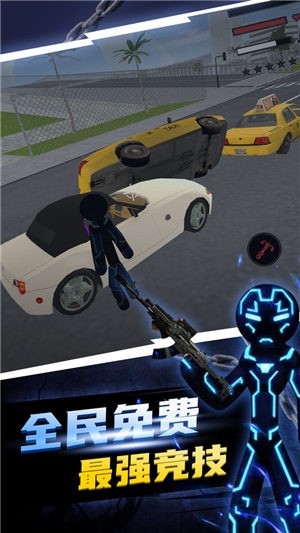 黑铁火柴人正版