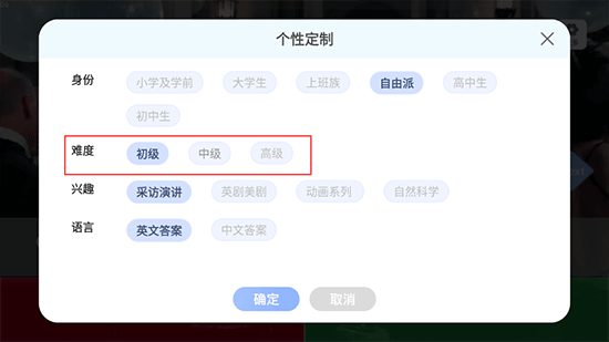 Voscreen一句英语app(图2)
