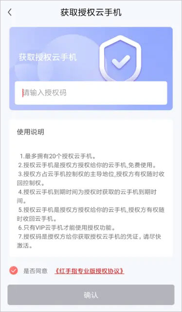 红手指app(图7)