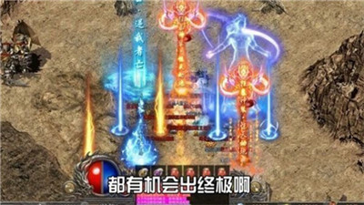 365传奇单机版(图1) 365传奇单机版(图1)