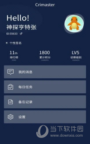 侦探联盟
