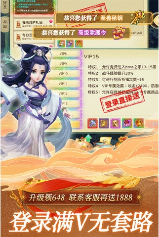 思仙手游星耀版(图3) 思仙手游星耀版(图3)