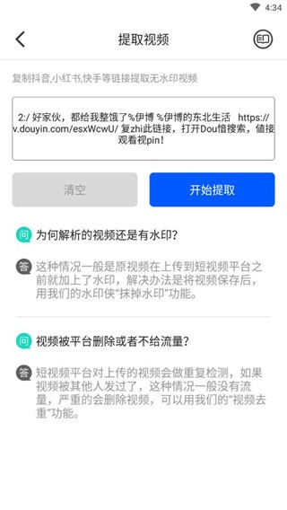 水印侠