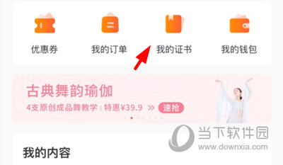 随心瑜大学(图5) 随心瑜大学(图5)
