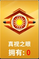 狙击手冠军6