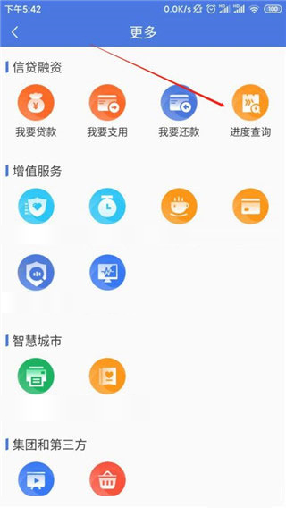 建行惠懂你APP