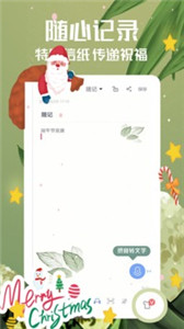 心情备忘录