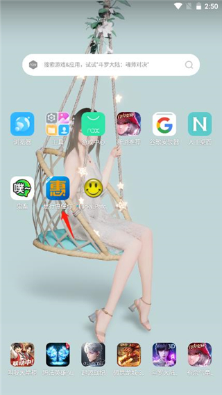 建行惠懂你APP