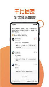 家中美食(图1) 家中美食(图1)