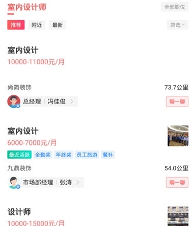 怎么投简历配图1