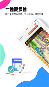 多多云手机游戏
