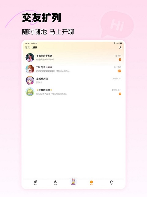 233乐园ipad版