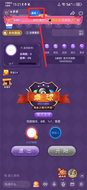 欢游官方正版(图16)