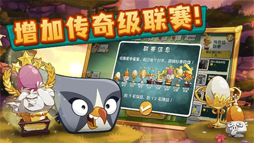 愤怒的小鸟2最新版2026年