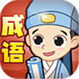 成语小秀才2红包版