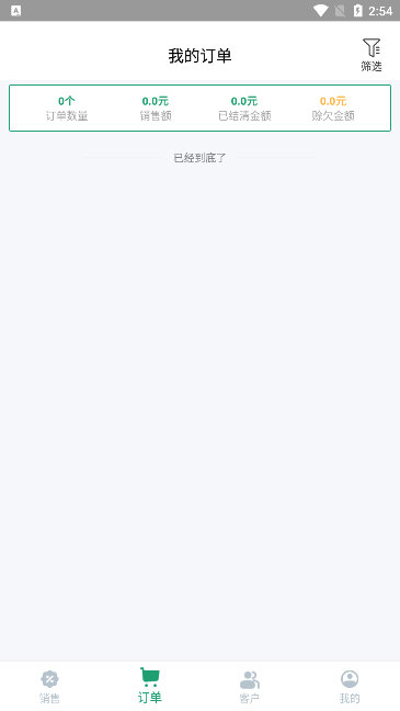 果蔬记账宝宣传图