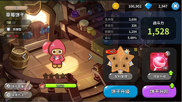 新手避坑盘点养成篇配图1
