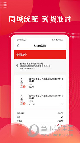 拉卡拉云掌柜(图2) 拉卡拉云掌柜(图2)