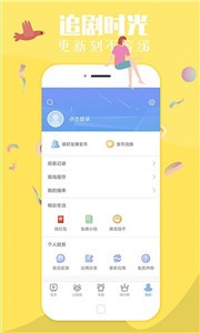 幻天影视