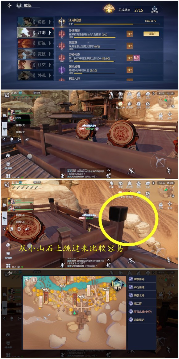 剑侠世界3九游版(图16)