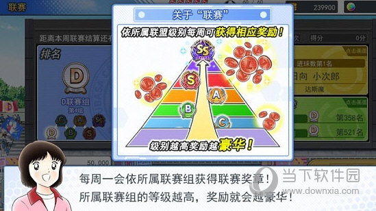 队长小翼最强十一人国际版