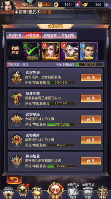 止戈之战11
