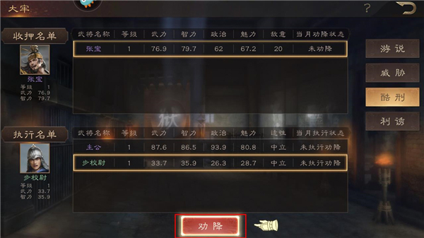 三国群英传鸿鹄霸业12