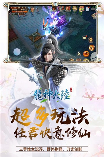 龙神大陆超速无限刀