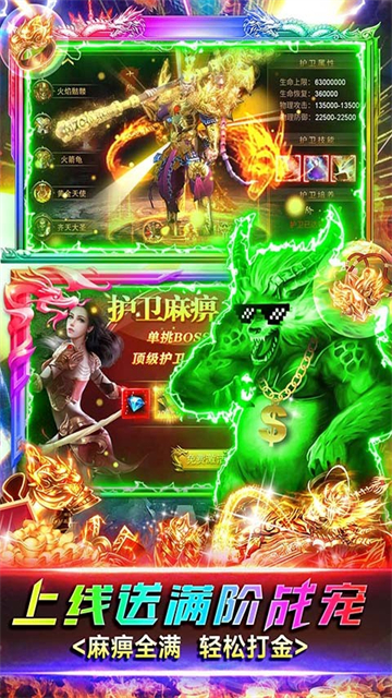 封神传奇福利版