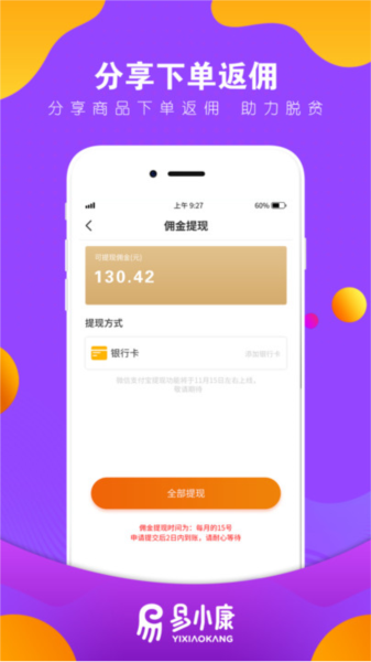 易小康