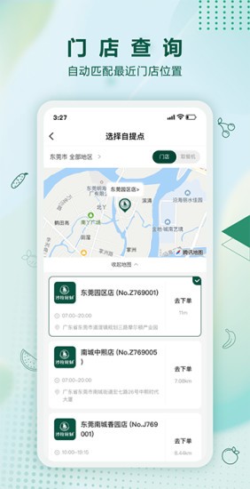 沙拉食刻