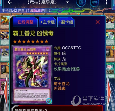游戏王ygomobile手机版(图15)