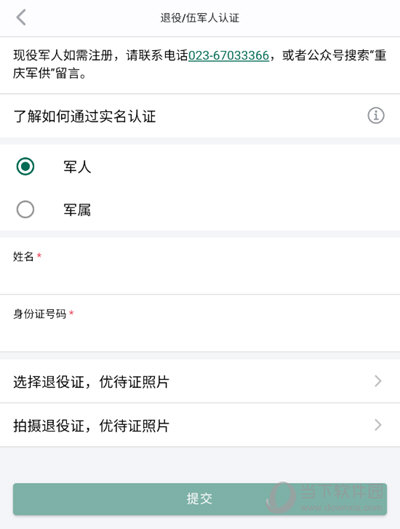 重庆军供(图5) 重庆军供(图5)