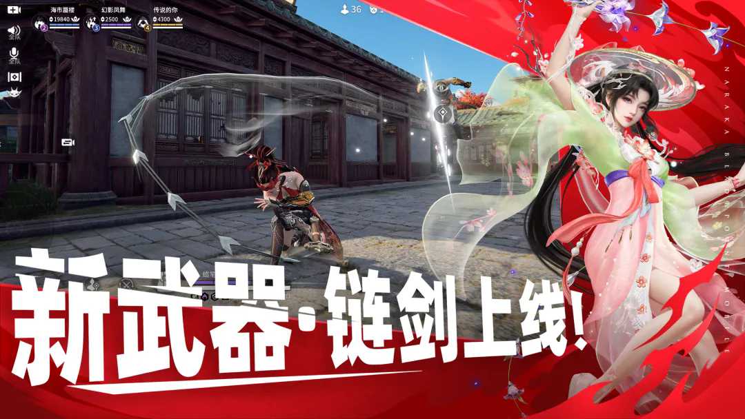 永劫无间