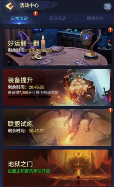 每日任务攻略配图4
