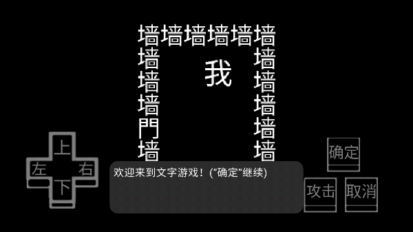 文字游戏手机版