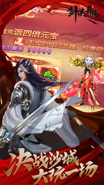 剑侠奇缘打怪(图1) 剑侠奇缘打怪(图1)