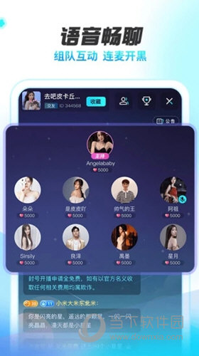 耳海APP