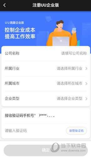 UU跑腿商家版(图5) UU跑腿商家版(图5)