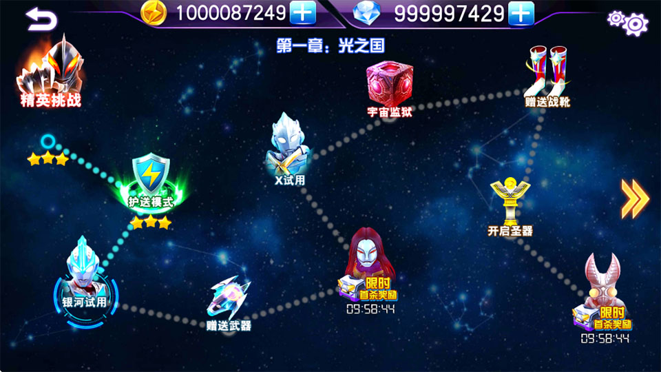 奥特曼热血格斗3D版(图2)