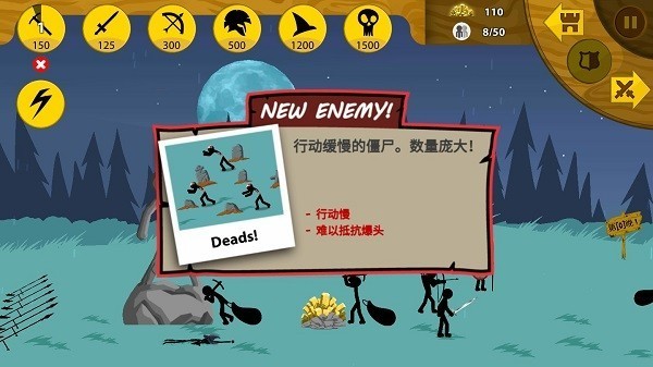 火柴人战争遗产巨人之力破解版