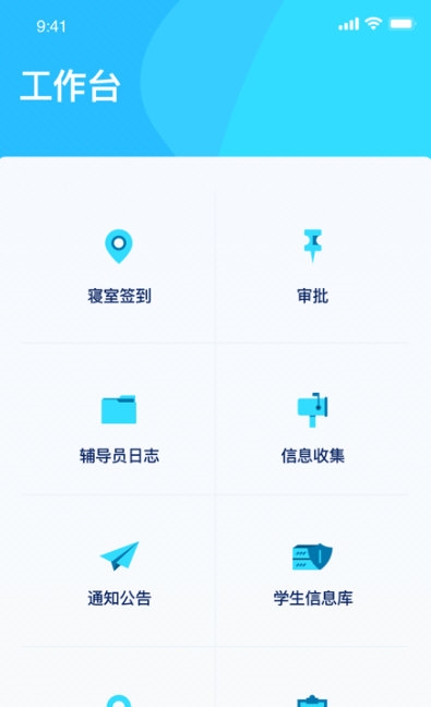 小北学生最新版本下载2025版(图3) 小北学生最新版本下载2025版(图3)