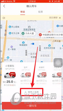 快狗打车APP下载