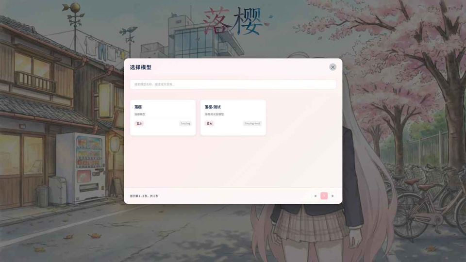 落樱(图5)