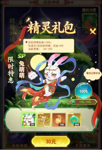 山海剑途微信版(图12) 山海剑途微信版(图12)