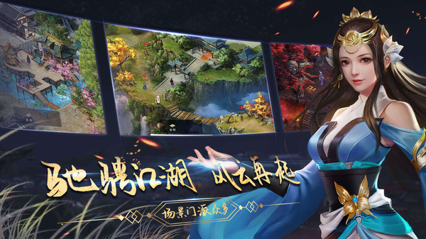 濡沫江湖百度版(图2) 濡沫江湖百度版(图2)